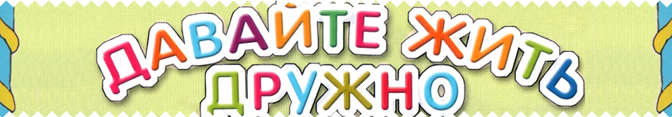 Повторный заказ натяжного потолка | Акция дружба навсегда 5Plus | Киев ⋆ Днепр ⋆