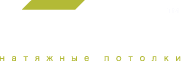 Натяжные потолки 5plus Днепропетровск-Киев