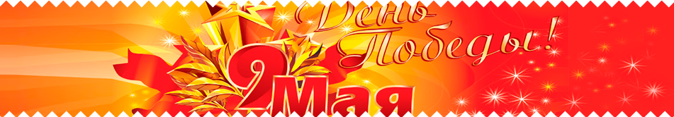 Поздравляем с Днем Победы | График работы 5Plus | Киев ⋆ Днепр ⋆