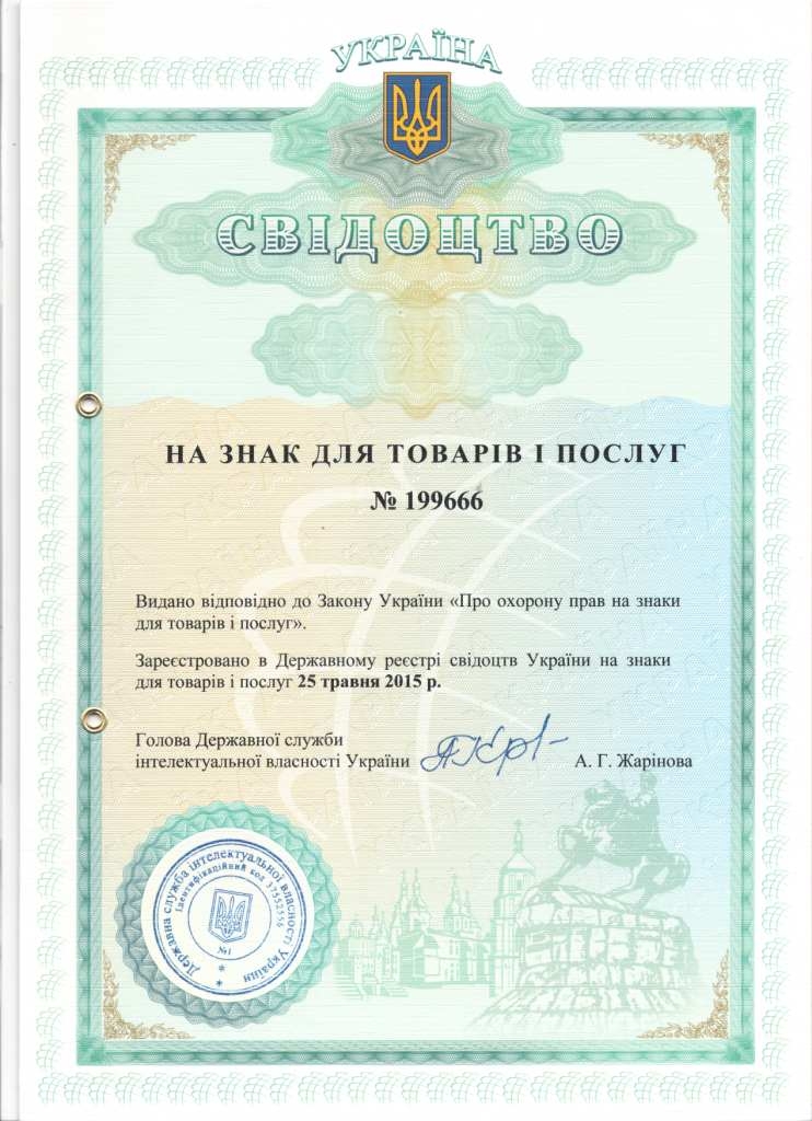 Свидетельство регистрации ТМ 5plus 