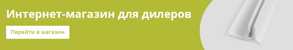 Интернет-магазин для диллеров
